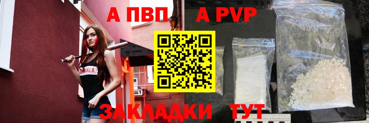 A PVP мука Видное