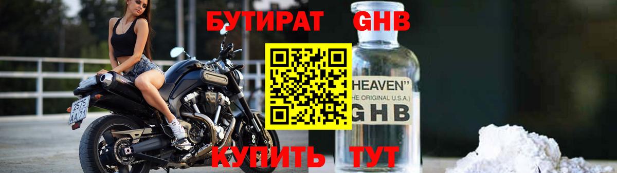 БУТИРАТ  Вход с VPN  Видное  БУТИРАТ буратино 
