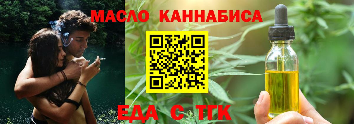 Видное  Canna-Cookies конопля  Вход с VPN 
