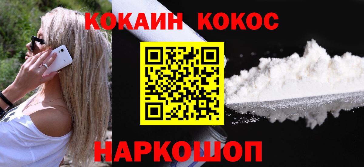 КОКАИН 97% Видное
