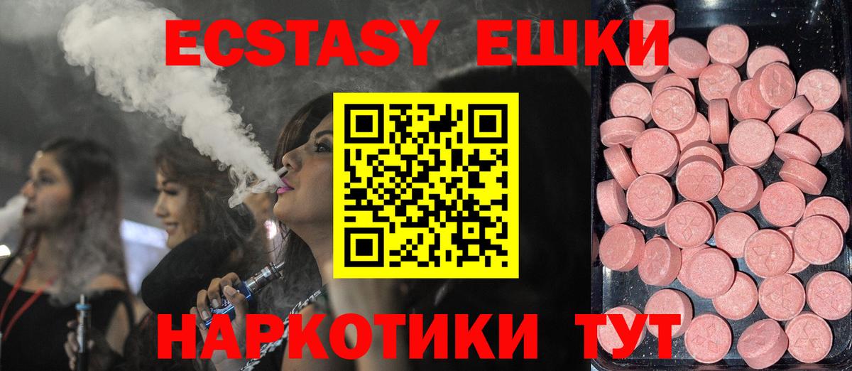Видное  Ecstasy TESLA  Экстази louis Vuitton  Ecstasy  наркотики  Вход с VPN 