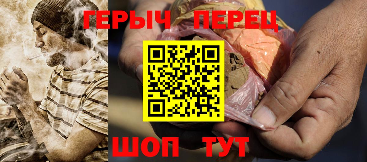 ГЕРОИН Heroin  Вход с VPN  Видное 