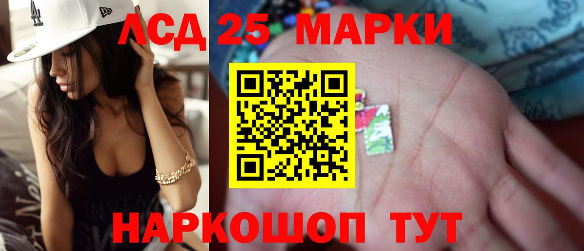 LSD-25 экстази кислота Видное