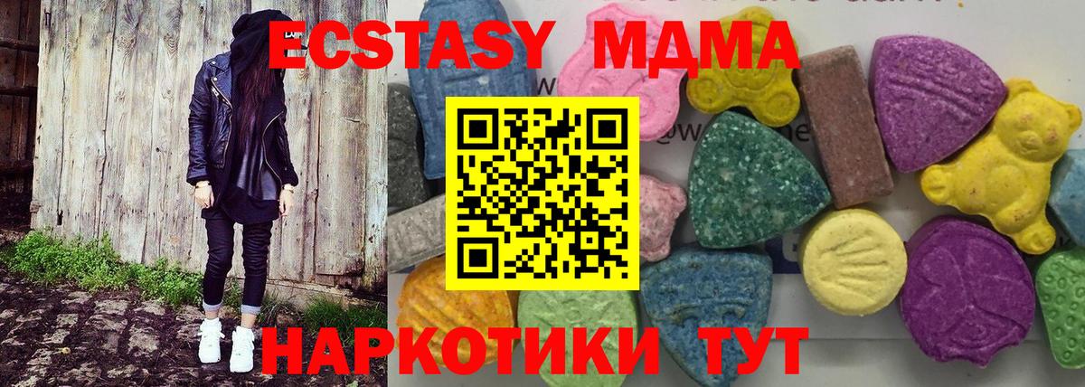 MDMA crystal Видное