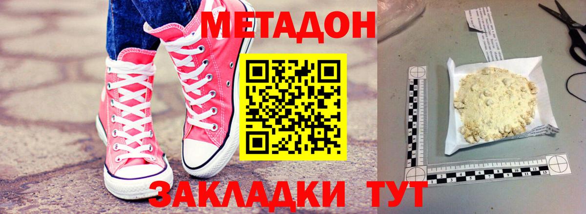 Метадон methadone Видное