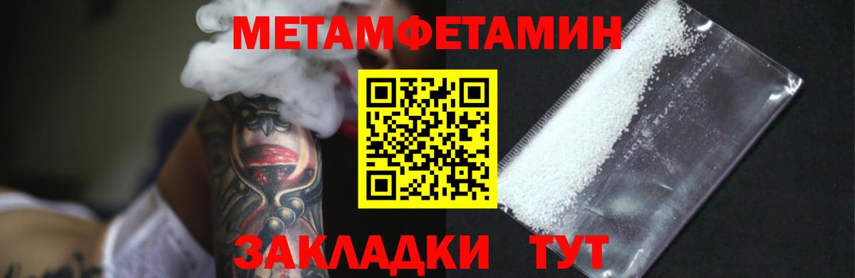 Первитин витя Видное