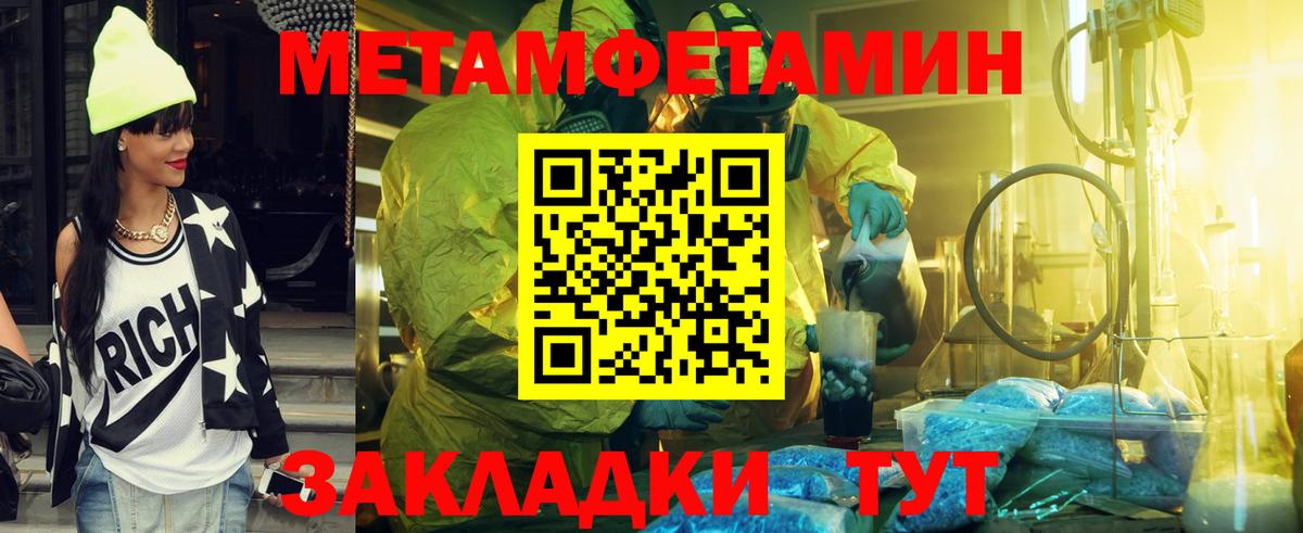 Первитин мет  Первитин  Видное  Вход с VPN 