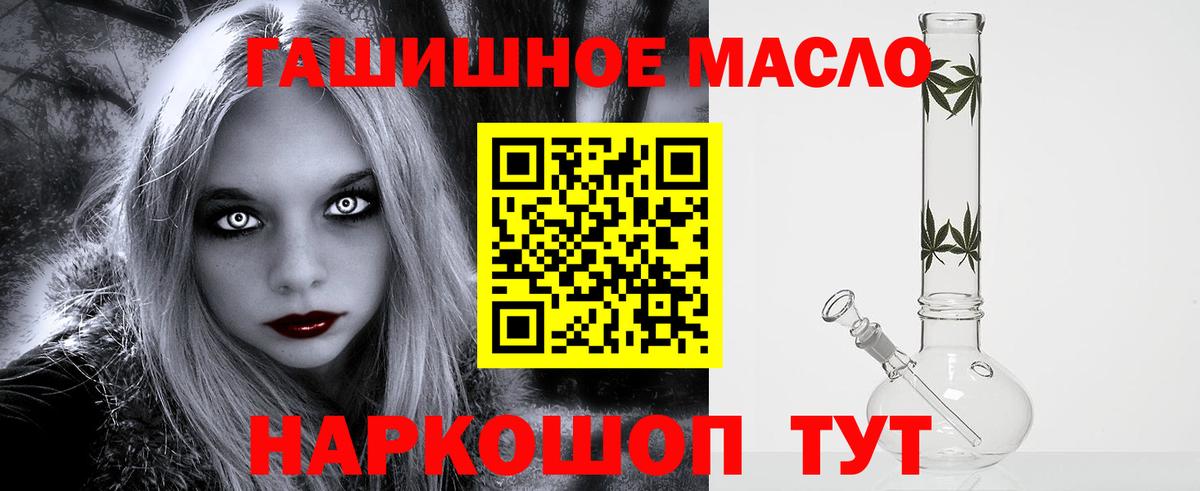 Видное  Дистиллят ТГК концентрат  Вход с VPN 